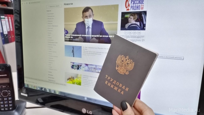 Жители Марий Эл продолжают менять бумажные трудовые книжки на электронные