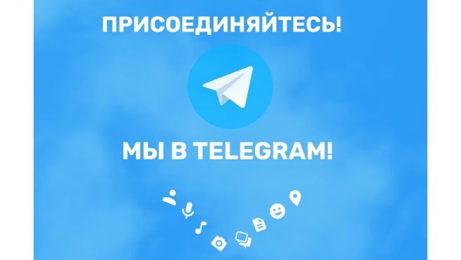 Все о газоснабжении в телеграм-канале газовых компаний