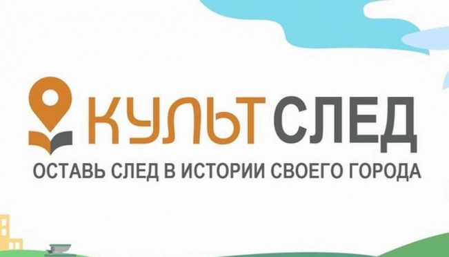 У жителей Марий Эл появился шанс культурно наследить