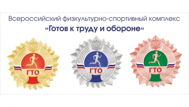 107 жителей Марий Эл получат золотой знак ГТО
