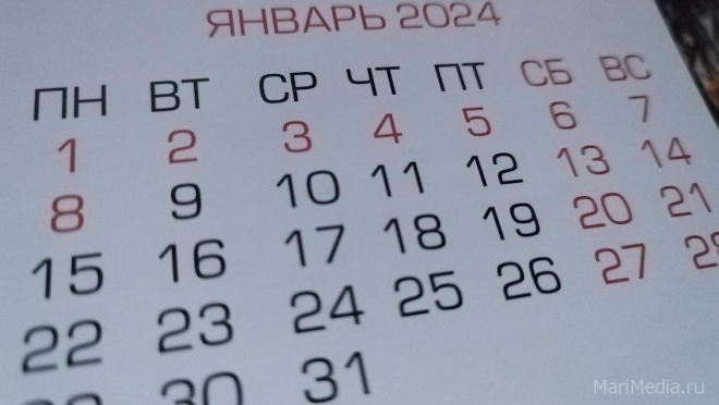 Первая рабочая неделя января будет короткой