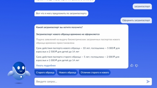 Приостановлен приём заявлений на выпуск загранпаспортов нового образца