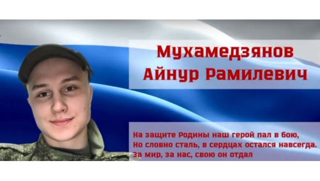 На видеоэкране в посёлке Медведево появились имена героев СВО