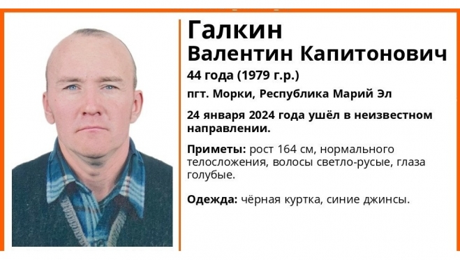 В посёлке Морки на этой неделе пропал 44-летний мужчина