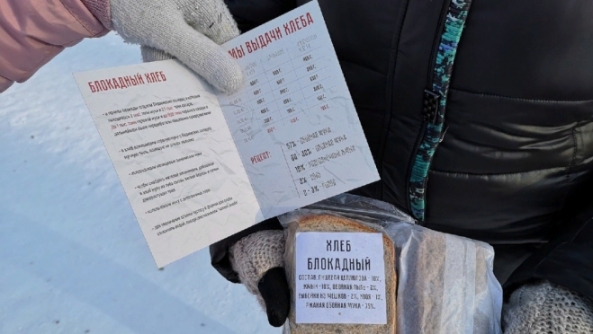 В Йошкар-Оле пройдёт акция «Блокадный хлеб»