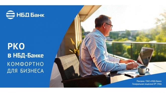 НБД-Банк предлагает предпринимателям акционный тариф «Лето 2025»