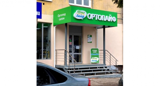 Магазин Ортопедия Йошкар Ола