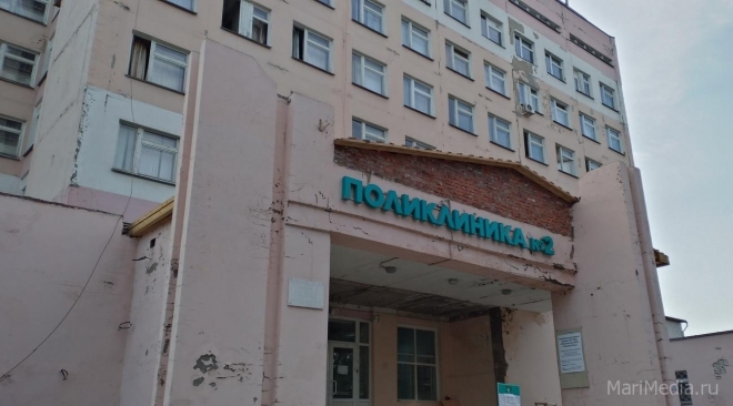В Йошкар-Оле отремонтируют поликлинику №2