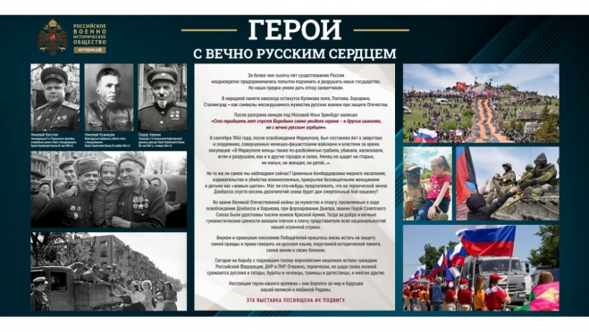 В Доме купца Наумова в Йошкар-Оле откроется выставка «Герои с вечно русским сердцем»
