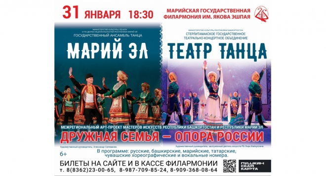 Дружная семья - опора России