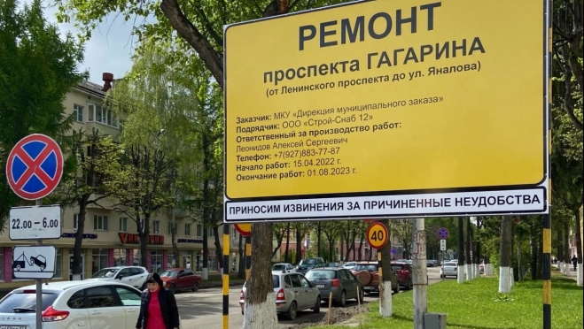 До конца июня закроют дорогу для транспорта на проспекте Гагарина