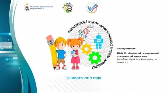 Школьники Марий Эл продемонстрируют свои умения в робототехнике