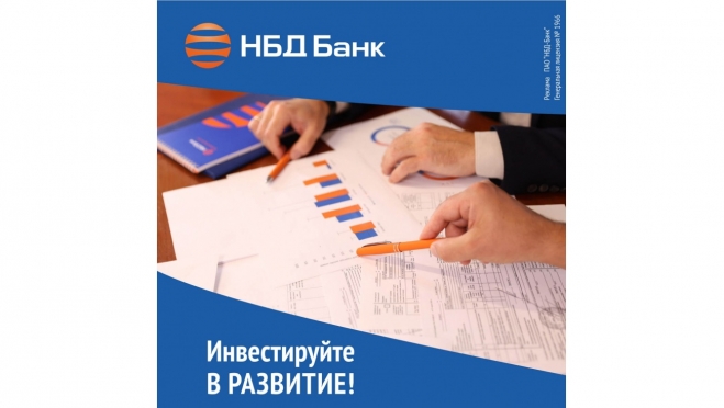 НБД-Банк продолжает поддержку предпринимателей в моногородах