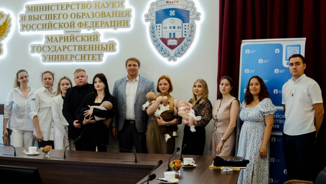 МарГУ продолжает поддерживать молодые семьи