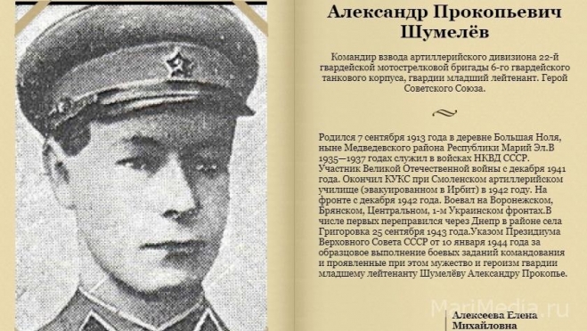 «Бессмертный полк Поколения героев» – семь дней до Победы