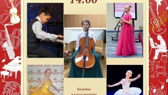 «Молодые таланты Республики Марий Эл» приглашают на Гала-концерт