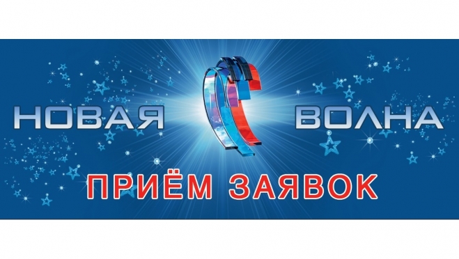 Впервые конкурс молодых исполнителей «Новая волна» пройдёт в Казани