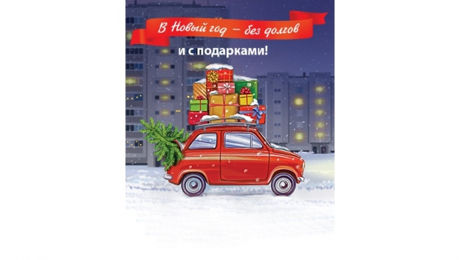 До нового года клиенты «ЭнергосбыТ Плюс» в Йошкар-Оле могут оплатить долги без пени