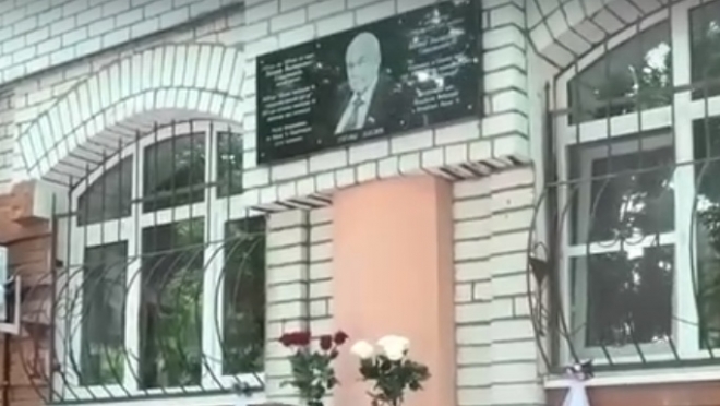 На улице Пролетарской установили мемориальную доску в память о легендарном враче