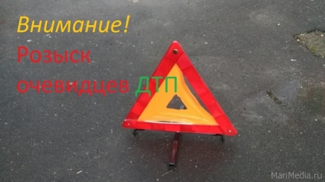 ГИБДД ищет очевидцев субботнего ДТП