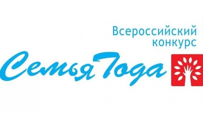 В Марий Эл стартовал региональный конкурс «Семья года-2019»