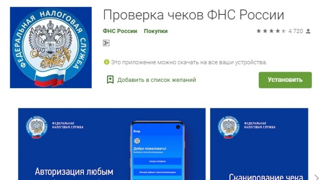 Жители Марий Эл могут проверить правильность чеков, выданных в кафе