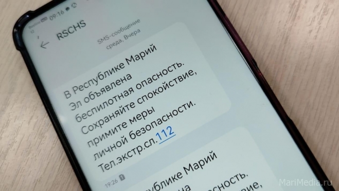 Жители Марий Эл в 4 утра стали получать смс-оповещения об отмене беспилотной опасности