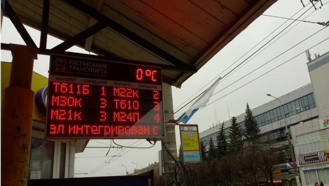 На остановке у Домы быта в Йошкар-Оле установили информационное табло