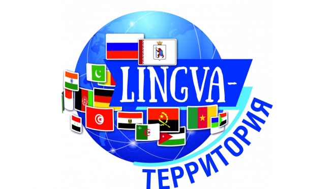 На базе МарГУ пройдёт фестиваль языков «Лингва-территория»