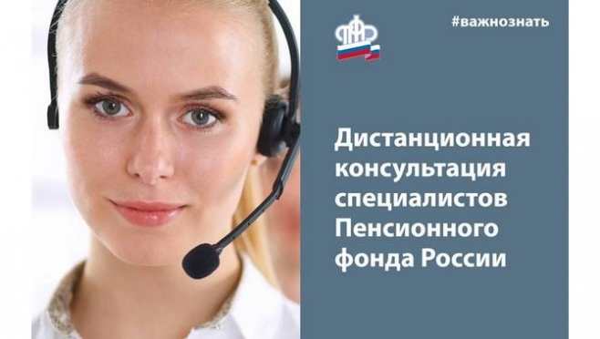 Жители Марий Эл могут воспользоваться услугами информационно-справочной службы ПФР