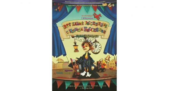 Вот какой рассеянный с улицы Бассейной