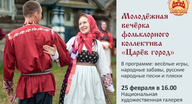 Царёв город