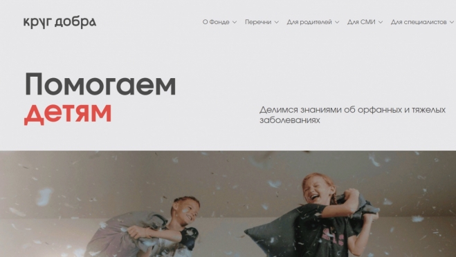 «Круг добра» продолжает закупать жизненно необходимые медикаменты для детей