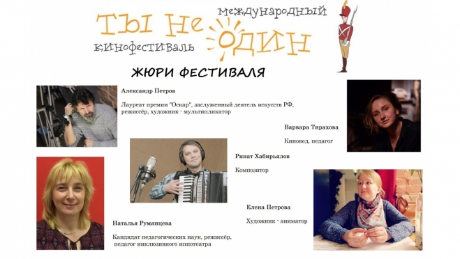 «Дорога домой» высоко оценена на Международном кинофестивале «Ты не один»