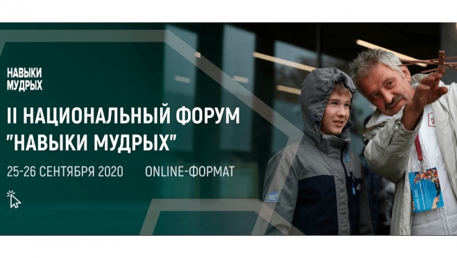 В Марий Эл стартует финал III Национального чемпионата «Навыки мудрых»