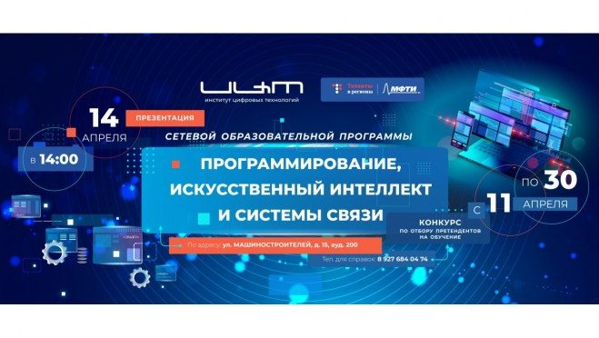 Космическая новость для абитуриентов