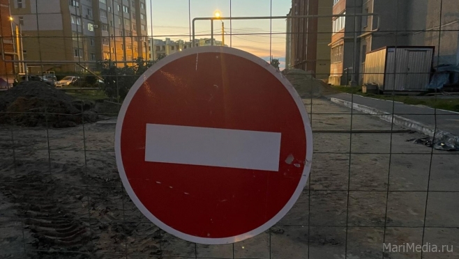В Йошкар-Оле закрыли для движения участок дороги по улице Садовой