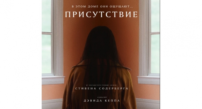 Присутствие