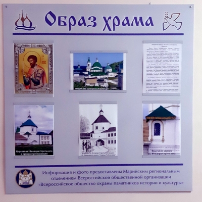 Образ храма: Церковь во имя св. Фёдора Стратилата (г. Чебоксары)