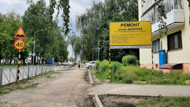 Из-за ремонта дороги в Йошкар-Оле на три дня закроют улицу Вашскую