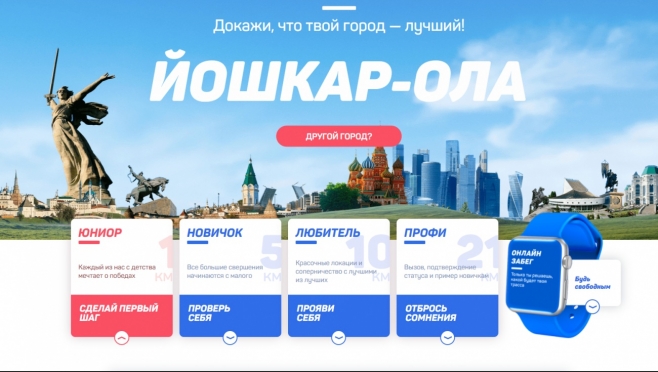 В воскресенье в Йошкар-Оле пройдет Всероссийский полумарафон «ЗаБег.РФ»