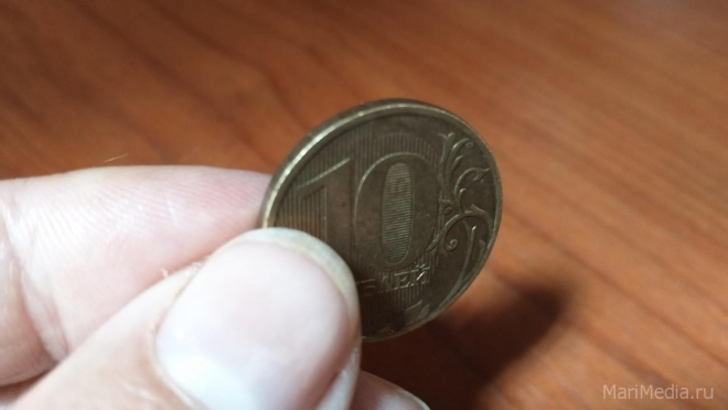В Марий Эл обнаружили фальшивую 10-рублёвую монету