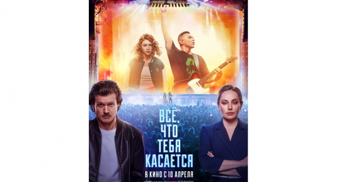 Всё, что тебя касается