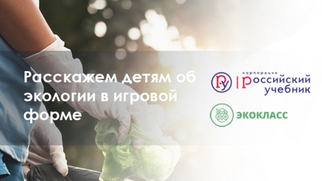 Педагогов Марий Эл приглашают принять участие в конкурсе «Сохраним природу»