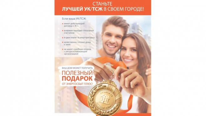 Домоуправления Йошкар-Олы претендуют на звание лучших