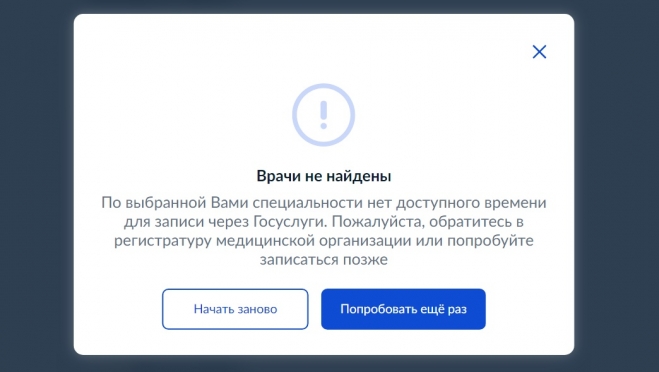 Марий Эл вошла в ТОП-10 регионов, в которых сложно записаться к врачу