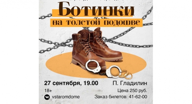 Ботинки на толстой подошве