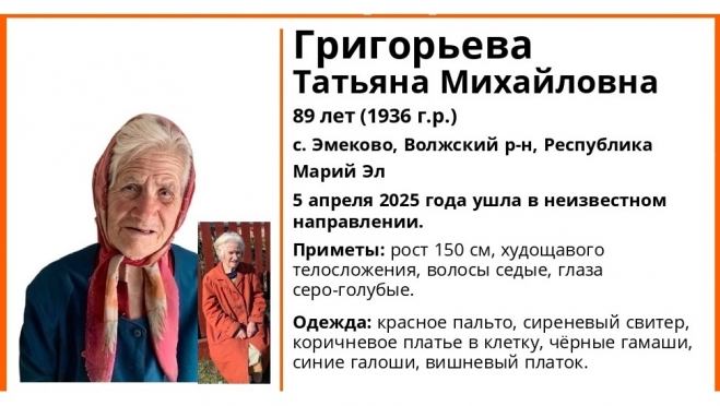 В Марий Эл третий день не могут найти 89-летнюю бабушку из села Эмеково