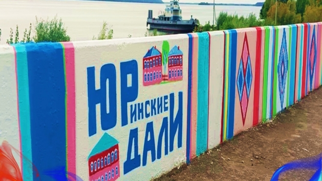 На этой неделе в Марий Эл пройдёт фестиваль «ЮРинские далИ»