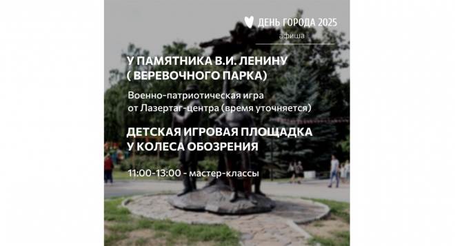 День города в Центральном парке культуры